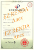 Çin ANEX INDUSTRIAL (HONG KONG) LIMITED Sertifikalar
